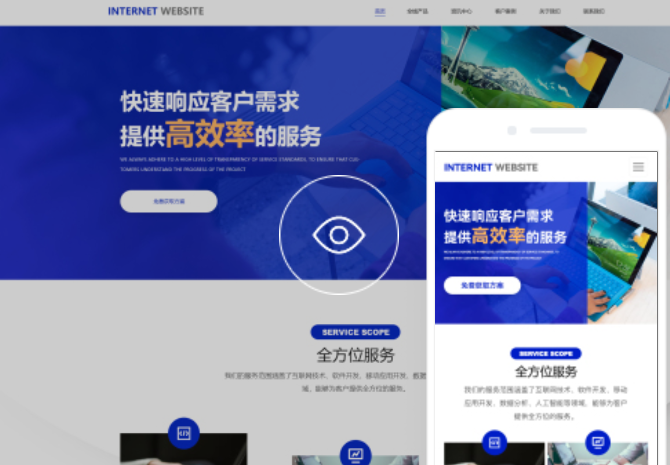 白銀網(wǎng)站制作公司