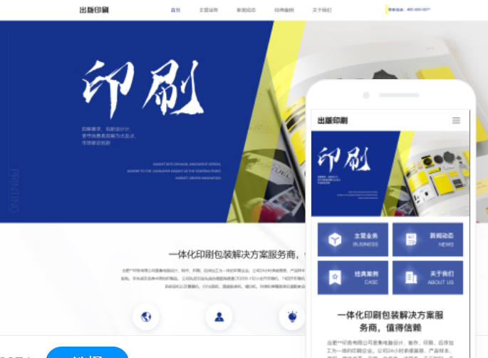 如何選擇合適的河南網(wǎng)站搭建公司？