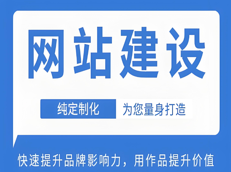達(dá)州網(wǎng)站開發(fā)報(bào)價(jià)及注意事項(xiàng)