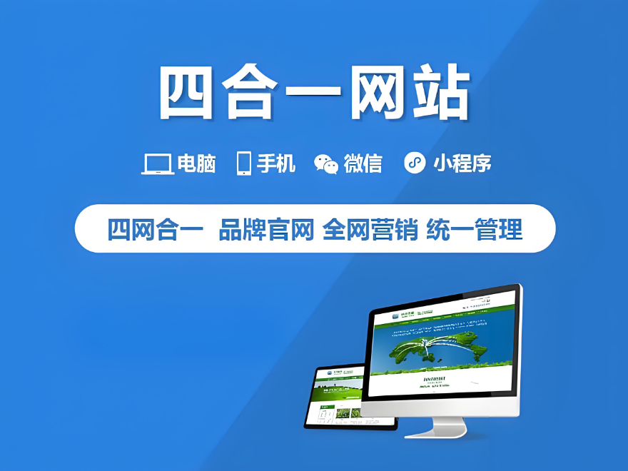 福建網(wǎng)站搭建價(jià)格