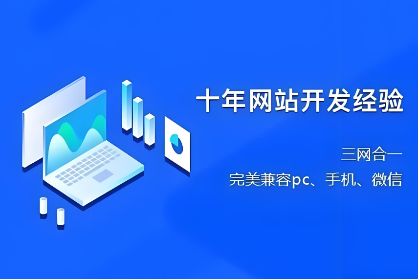 吉林網(wǎng)站建設(shè)價(jià)格